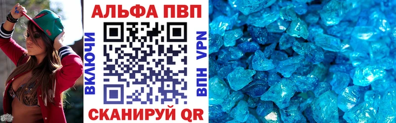 Купить где  Нерюнгри  Alpha PVP Crystall 