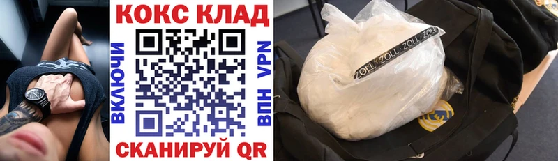 Купить закладки  Нерюнгри  COCAIN Columbia 