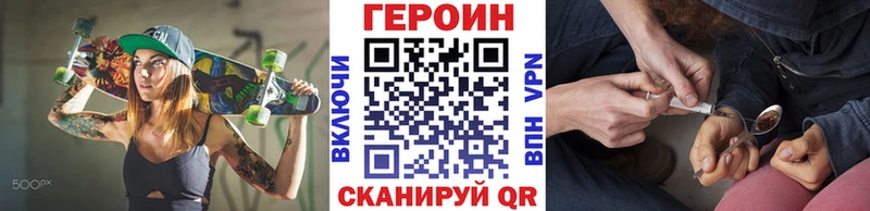 ГЕРОИН VHQ  Купить закладки  Нерюнгри 