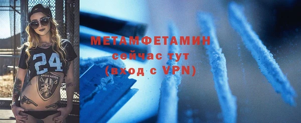 первитин Красноперекопск