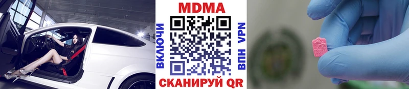 MDMA Molly  Купить закладки  Нерюнгри 