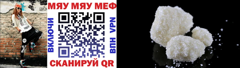 МЕФ 4 MMC Купить закладки Нерюнгри