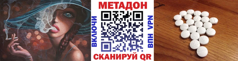 Метадон VHQ  Купить  Нерюнгри 